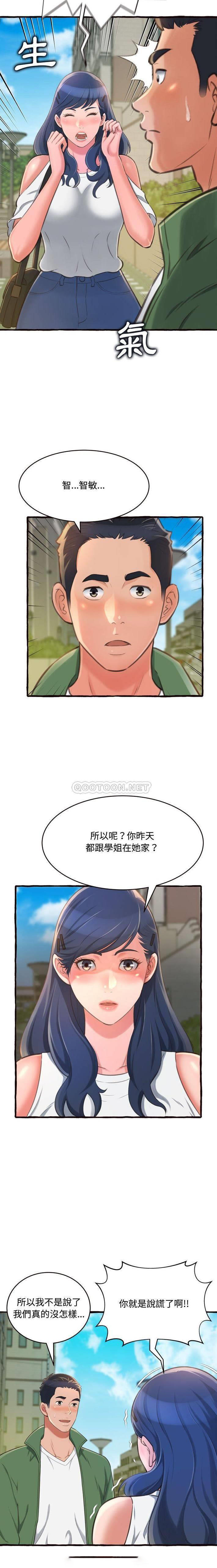 [韩国漫画] 暗恋心酸谁人知 剧情,巨乳大奶#[21P]-7