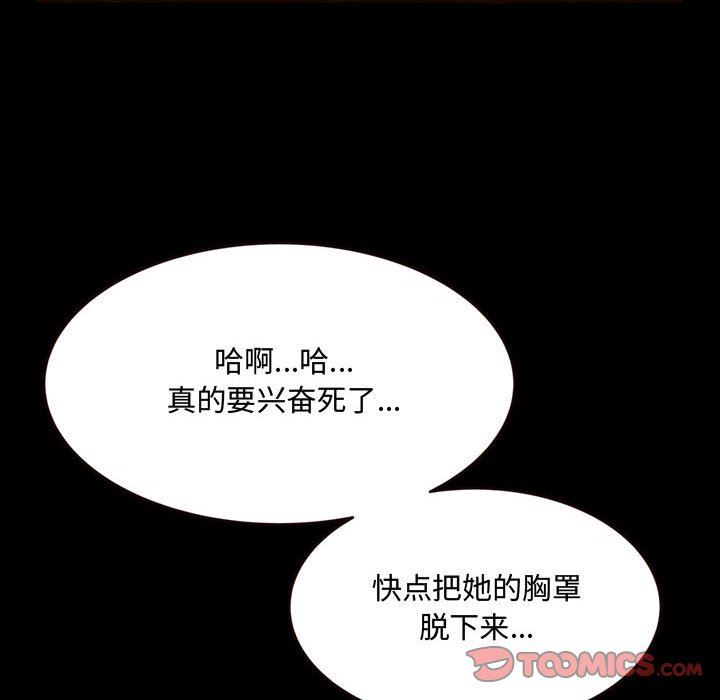 [韩国漫画] 暗恋心酸谁人知 剧情,巨乳大奶#[174P]-12