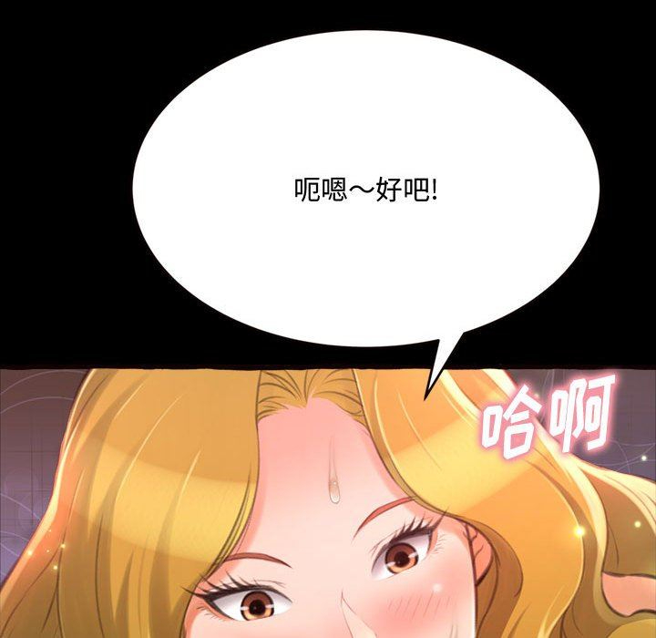 [韩国漫画] 暗恋心酸谁人知 剧情,巨乳大奶#[174P]-131