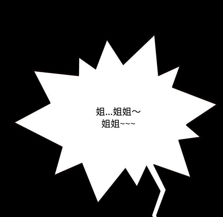 [韩国漫画] 暗恋心酸谁人知 剧情,巨乳大奶#[174P]-155
