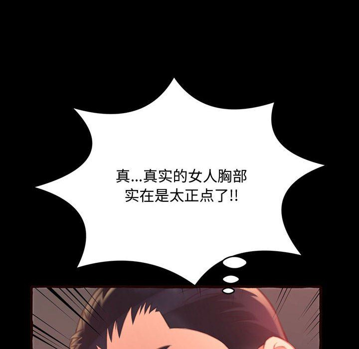 [韩国漫画] 暗恋心酸谁人知 剧情,巨乳大奶#[174P]-25