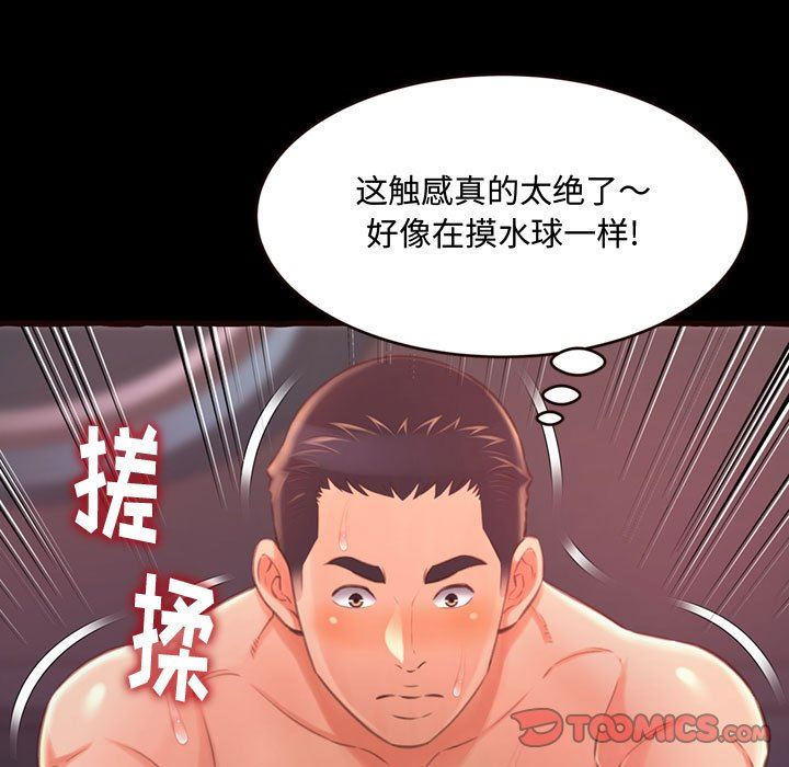 [韩国漫画] 暗恋心酸谁人知 剧情,巨乳大奶#[174P]-30