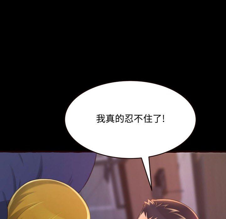 [韩国漫画] 暗恋心酸谁人知 剧情,巨乳大奶#[174P]-38