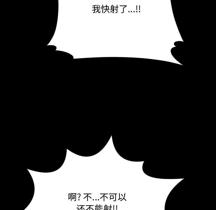 [韩国漫画] 暗恋心酸谁人知 剧情,巨乳大奶#[174P]-72