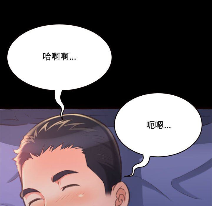 [韩国漫画] 暗恋心酸谁人知 剧情,巨乳大奶#[174P]-99