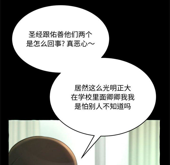 [韩国漫画] 暗恋心酸谁人知 剧情,巨乳大奶#[168P]-12