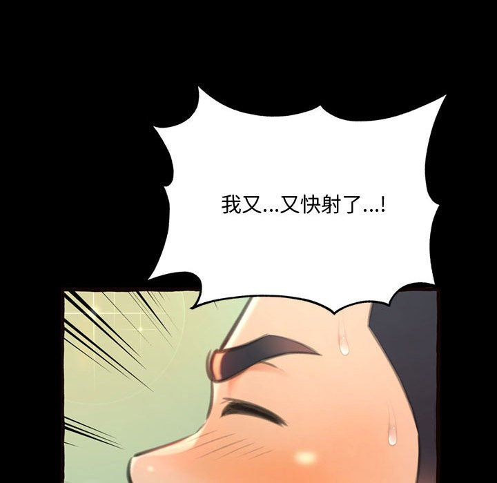 [韩国漫画] 暗恋心酸谁人知 剧情,巨乳大奶#[168P]-136