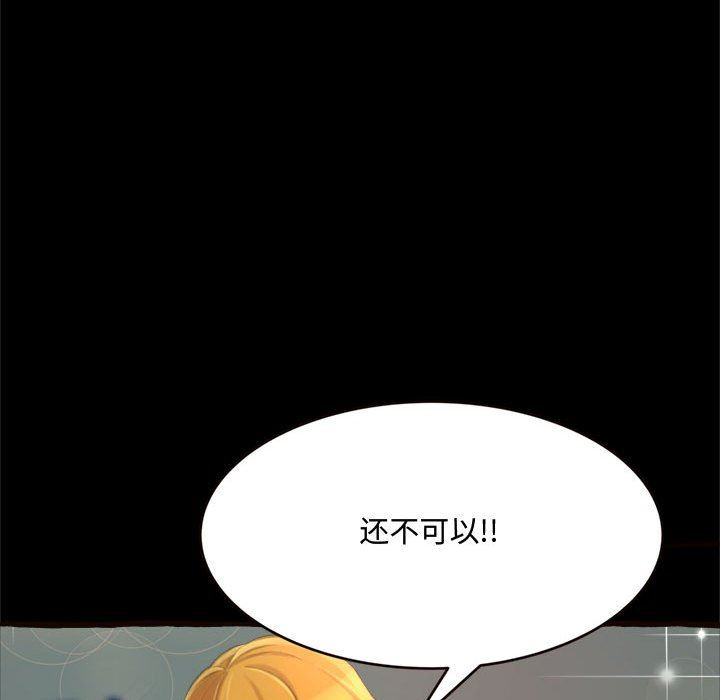 [韩国漫画] 暗恋心酸谁人知 剧情,巨乳大奶#[168P]-140