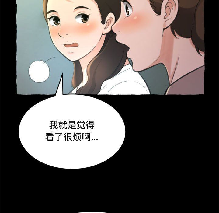 [韩国漫画] 暗恋心酸谁人知 剧情,巨乳大奶#[168P]-15
