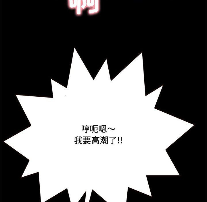 [韩国漫画] 暗恋心酸谁人知 剧情,巨乳大奶#[168P]-156