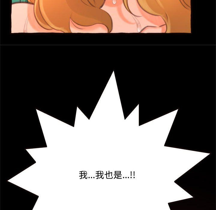 [韩国漫画] 暗恋心酸谁人知 剧情,巨乳大奶#[168P]-158