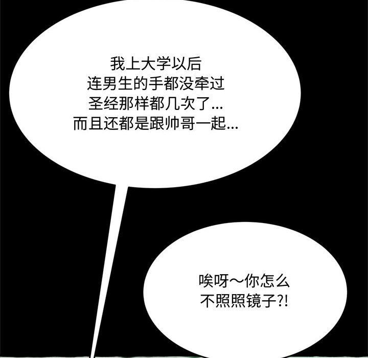 [韩国漫画] 暗恋心酸谁人知 剧情,巨乳大奶#[168P]-16