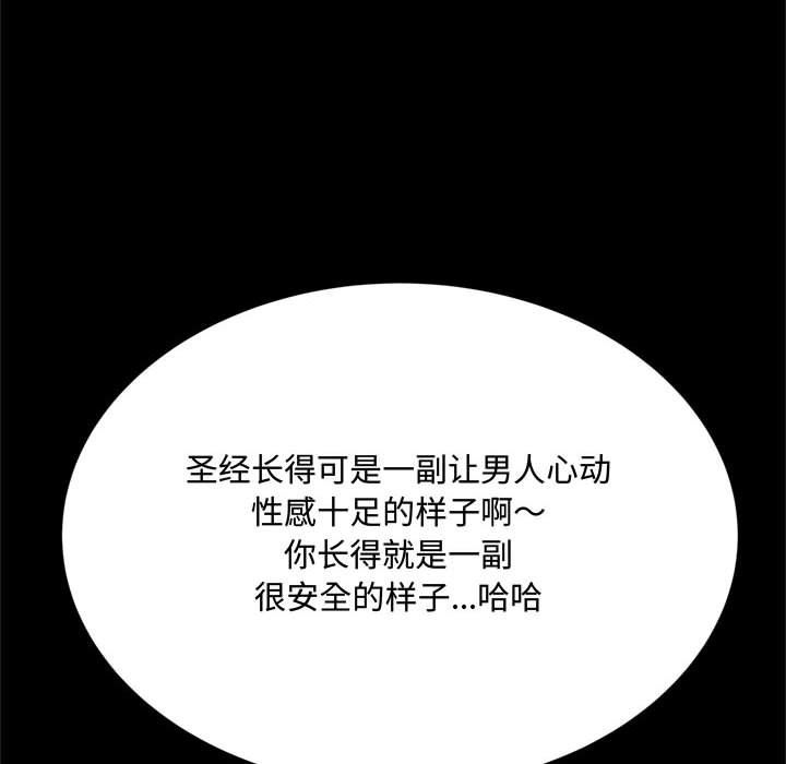 [韩国漫画] 暗恋心酸谁人知 剧情,巨乳大奶#[168P]-18