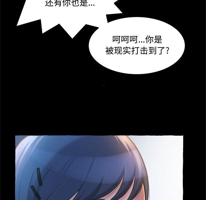 [韩国漫画] 暗恋心酸谁人知 剧情,巨乳大奶#[168P]-23