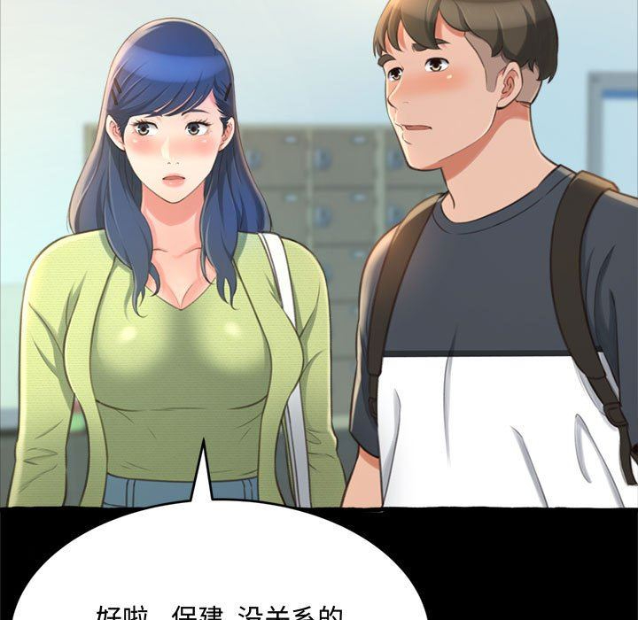 [韩国漫画] 暗恋心酸谁人知 剧情,巨乳大奶#[168P]-31