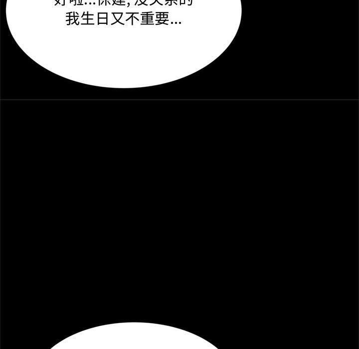 [韩国漫画] 暗恋心酸谁人知 剧情,巨乳大奶#[168P]-32