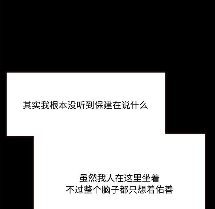 [韩国漫画] 暗恋心酸谁人知 剧情,巨乳大奶#[168P]-61