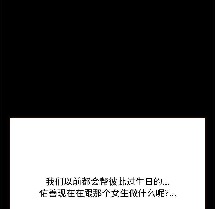 [韩国漫画] 暗恋心酸谁人知 剧情,巨乳大奶#[168P]-64