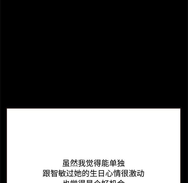 [韩国漫画] 暗恋心酸谁人知 剧情,巨乳大奶#[168P]-67