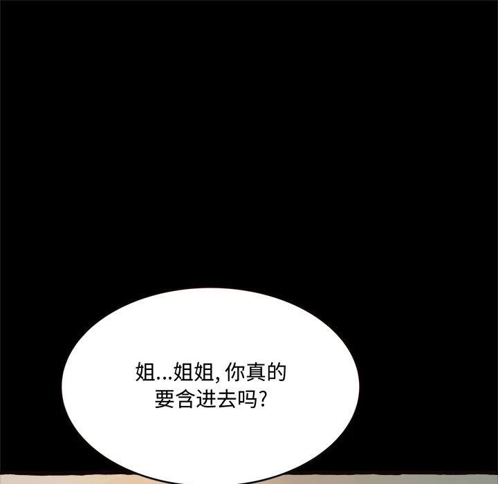 [韩国漫画] 暗恋心酸谁人知 剧情,巨乳大奶#[168P]-75