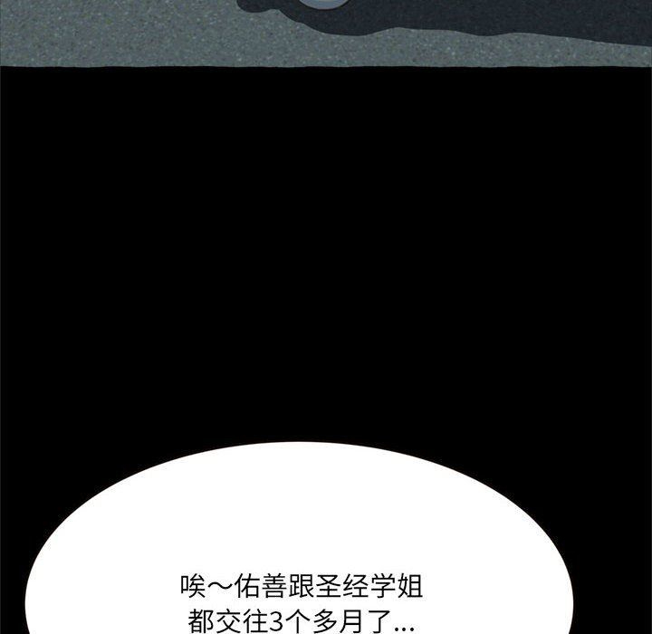 [韩国漫画] 暗恋心酸谁人知 剧情,巨乳大奶#[163P]-10