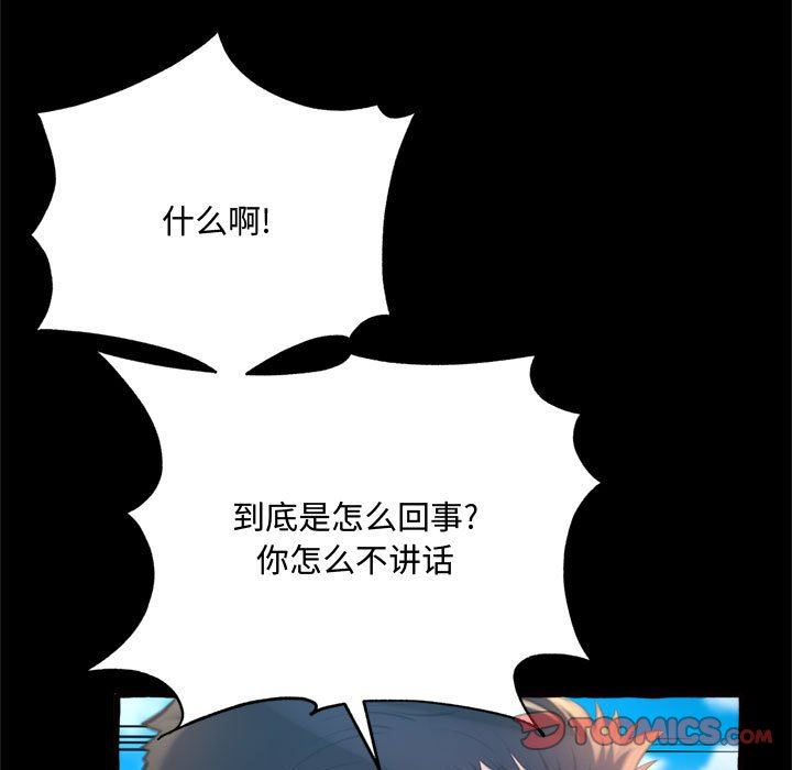 [韩国漫画] 暗恋心酸谁人知 剧情,巨乳大奶#[163P]-101