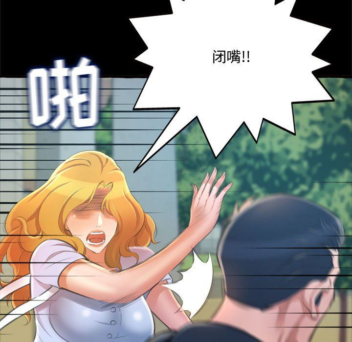 [韩国漫画] 暗恋心酸谁人知 剧情,巨乳大奶#[163P]-116
