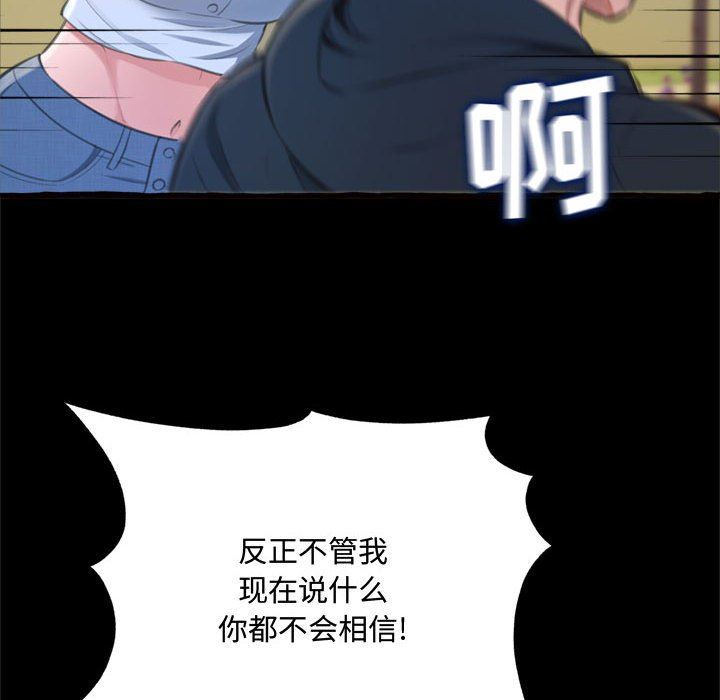 [韩国漫画] 暗恋心酸谁人知 剧情,巨乳大奶#[163P]-117