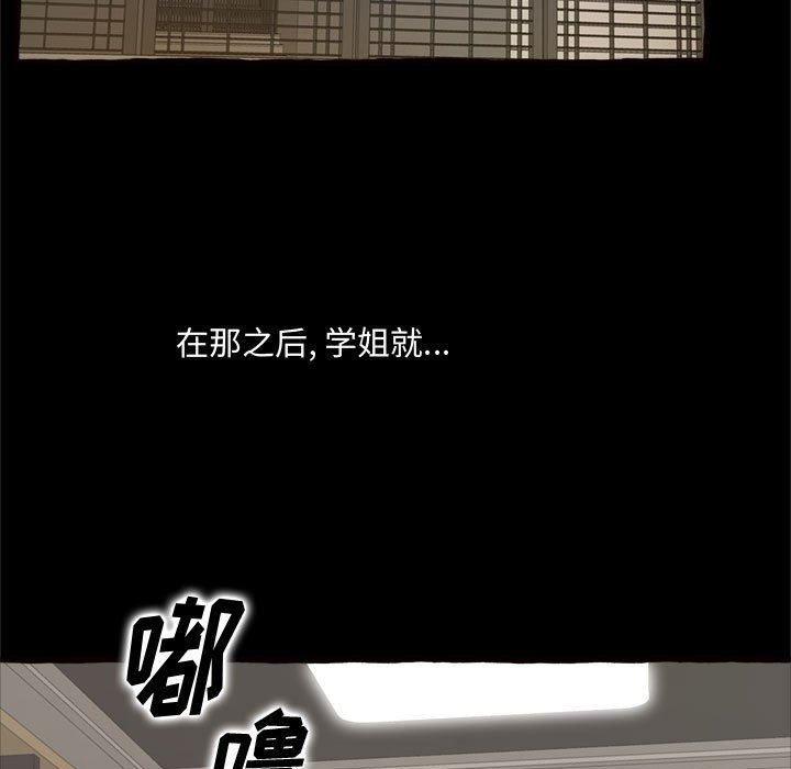 [韩国漫画] 暗恋心酸谁人知 剧情,巨乳大奶#[163P]-123