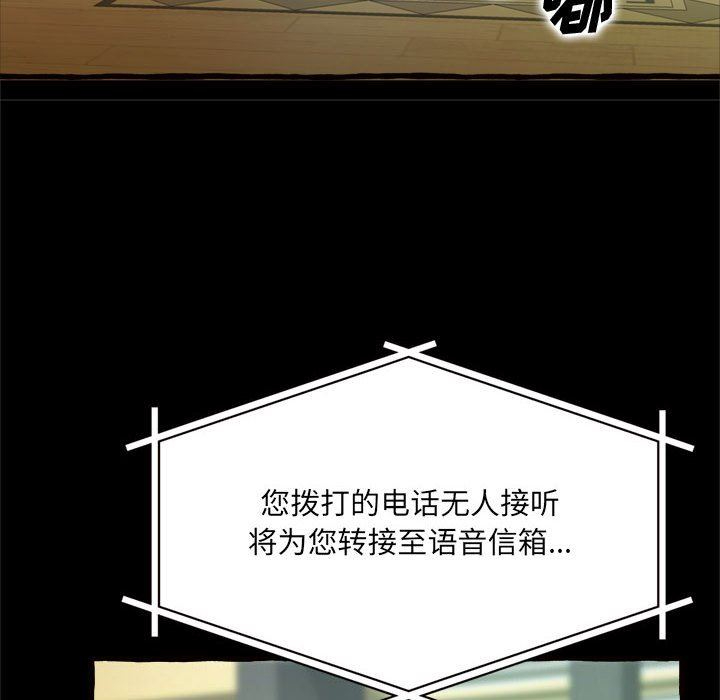 [韩国漫画] 暗恋心酸谁人知 剧情,巨乳大奶#[163P]-125