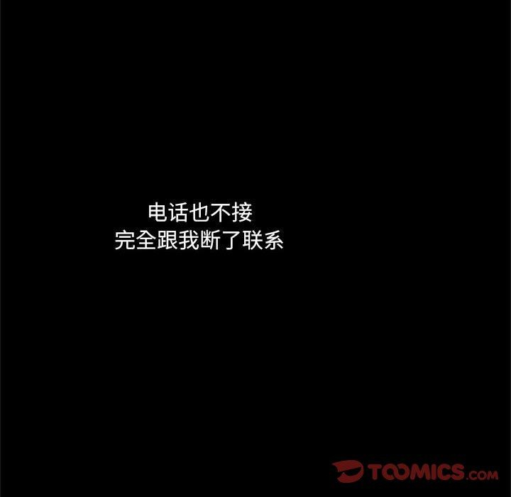 [韩国漫画] 暗恋心酸谁人知 剧情,巨乳大奶#[163P]-127