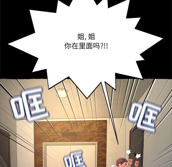 [韩国漫画] 暗恋心酸谁人知 剧情,巨乳大奶#[163P]-133
