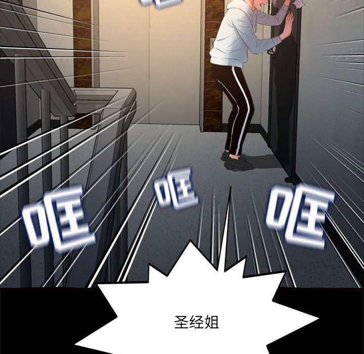 [韩国漫画] 暗恋心酸谁人知 剧情,巨乳大奶#[163P]-134
