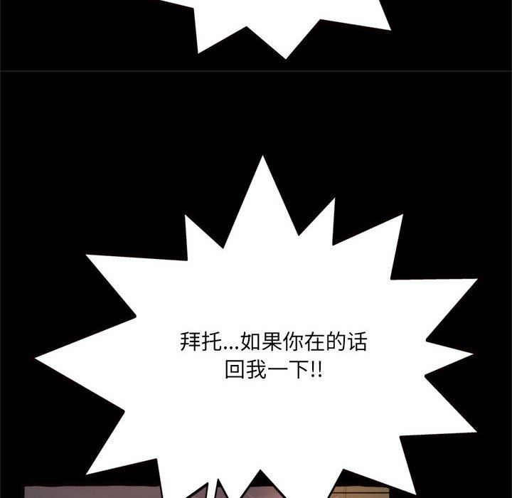 [韩国漫画] 暗恋心酸谁人知 剧情,巨乳大奶#[163P]-135