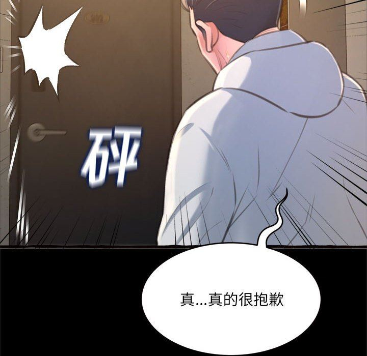 [韩国漫画] 暗恋心酸谁人知 剧情,巨乳大奶#[163P]-142