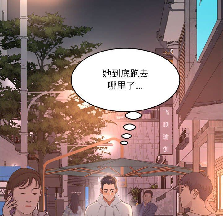 [韩国漫画] 暗恋心酸谁人知 剧情,巨乳大奶#[163P]-144