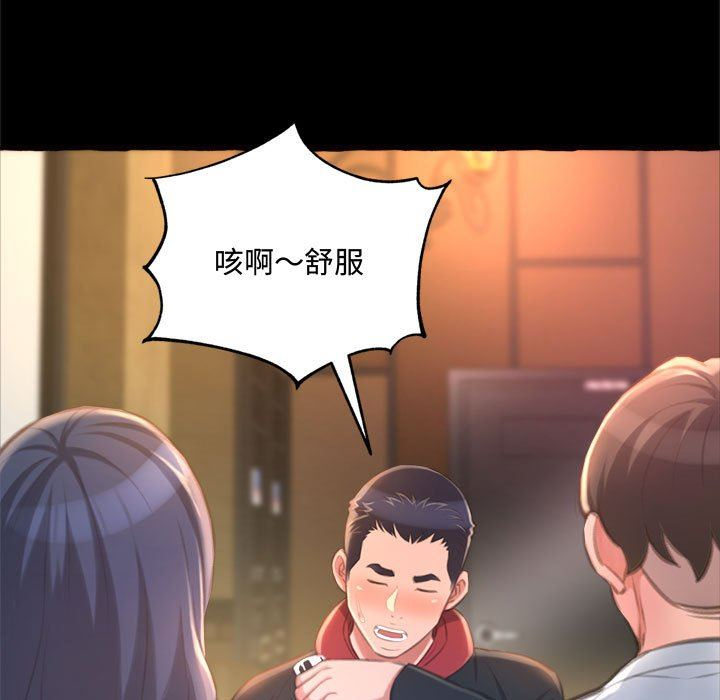 [韩国漫画] 暗恋心酸谁人知 剧情,巨乳大奶#[163P]-149