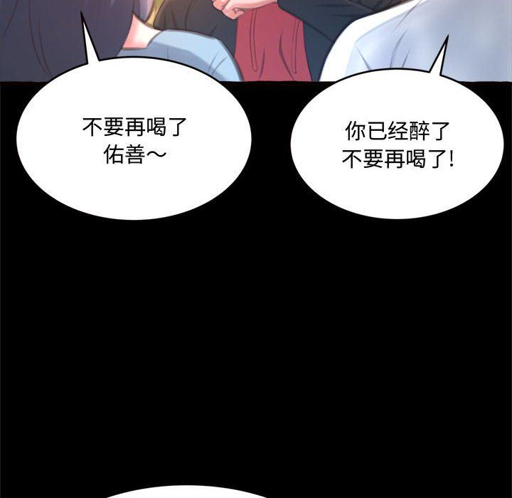 [韩国漫画] 暗恋心酸谁人知 剧情,巨乳大奶#[163P]-150