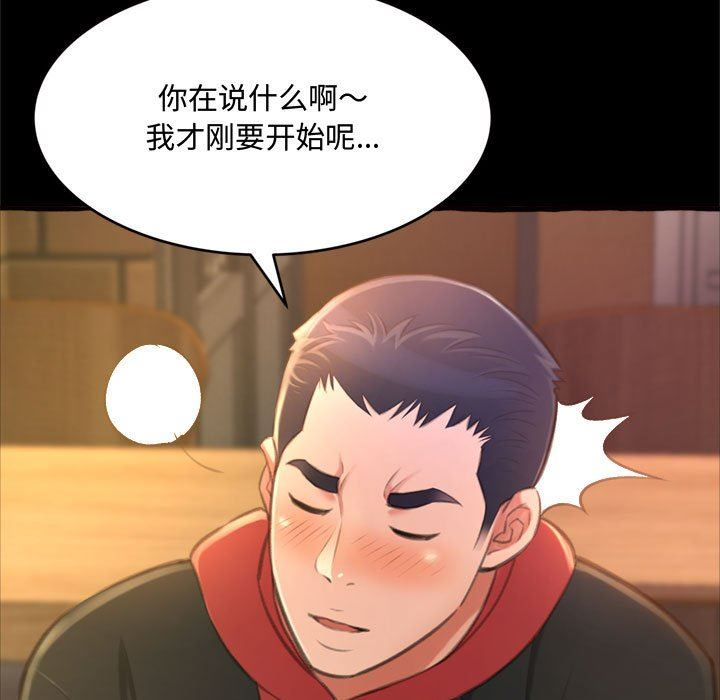 [韩国漫画] 暗恋心酸谁人知 剧情,巨乳大奶#[163P]-151