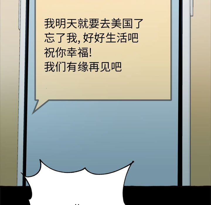 [韩国漫画] 暗恋心酸谁人知 剧情,巨乳大奶#[163P]-158