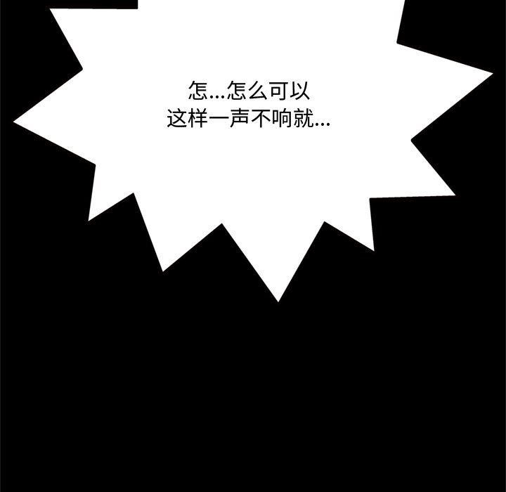 [韩国漫画] 暗恋心酸谁人知 剧情,巨乳大奶#[163P]-162