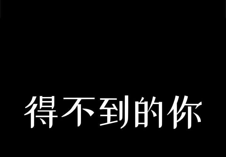 [韩国漫画] 暗恋心酸谁人知 剧情,巨乳大奶#[163P]-2