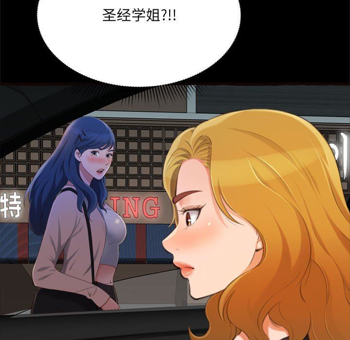 [韩国漫画] 暗恋心酸谁人知 剧情,巨乳大奶#[163P]-22