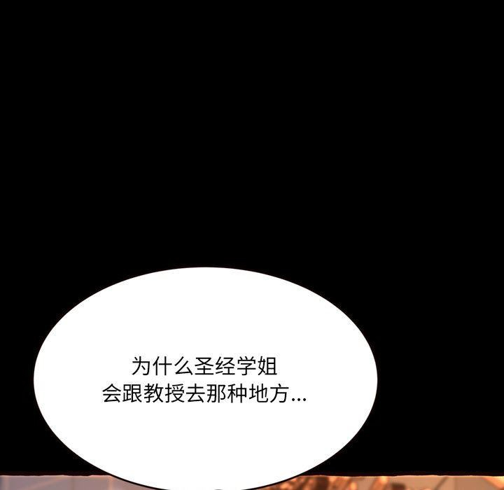 [韩国漫画] 暗恋心酸谁人知 剧情,巨乳大奶#[163P]-36