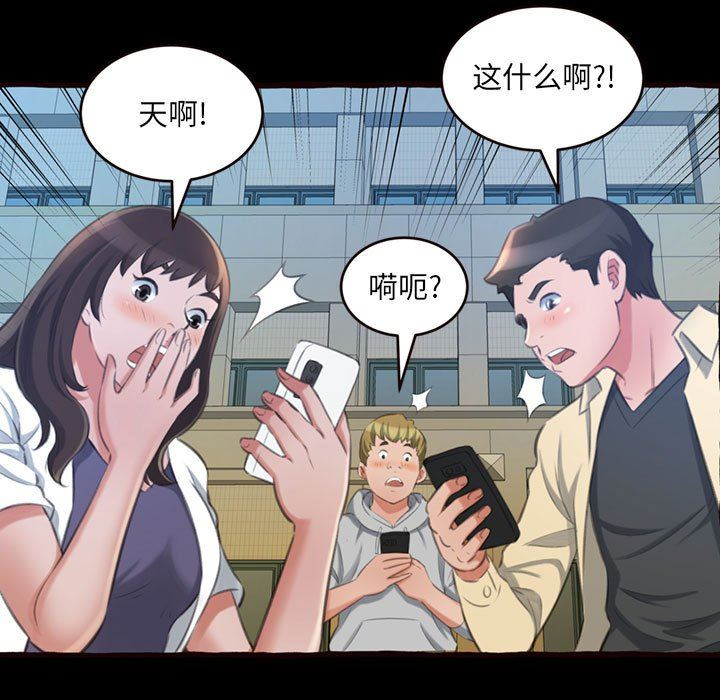 [韩国漫画] 暗恋心酸谁人知 剧情,巨乳大奶#[163P]-43