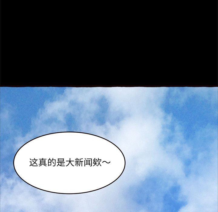 [韩国漫画] 暗恋心酸谁人知 剧情,巨乳大奶#[163P]-46