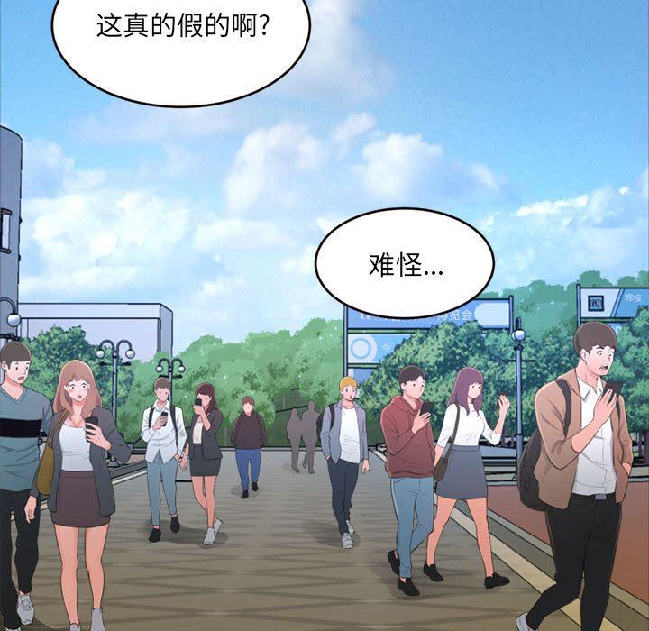[韩国漫画] 暗恋心酸谁人知 剧情,巨乳大奶#[163P]-48