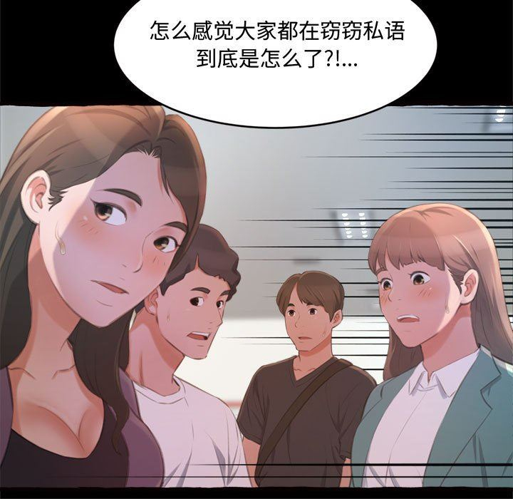 [韩国漫画] 暗恋心酸谁人知 剧情,巨乳大奶#[163P]-63