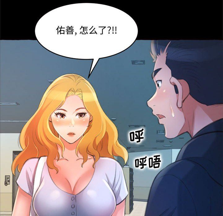 [韩国漫画] 暗恋心酸谁人知 剧情,巨乳大奶#[163P]-67