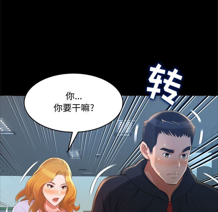[韩国漫画] 暗恋心酸谁人知 剧情,巨乳大奶#[163P]-70